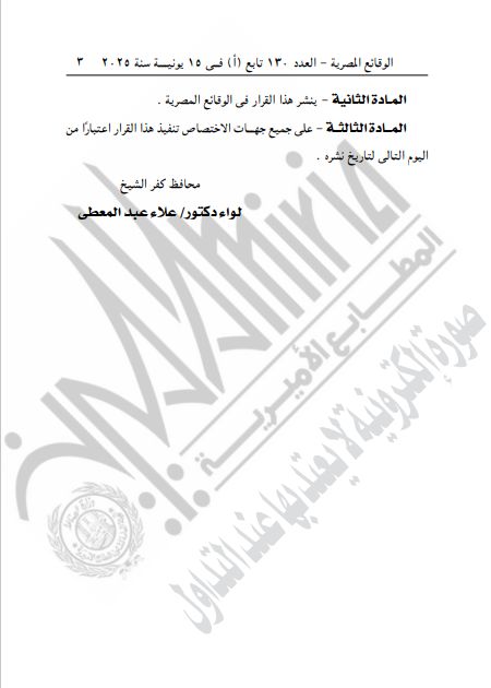 القرار
