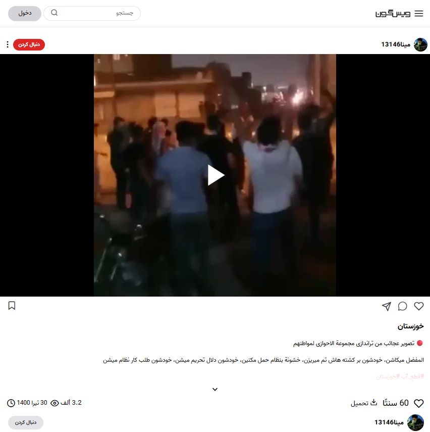 لقطة شاشة من الفيديو في السياق الأصلي (الإنترنت)