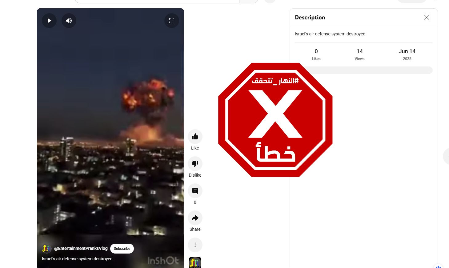 لقطة من الفيديو المتناقل بالمزاعم الخاطئة (يوتيوب)
