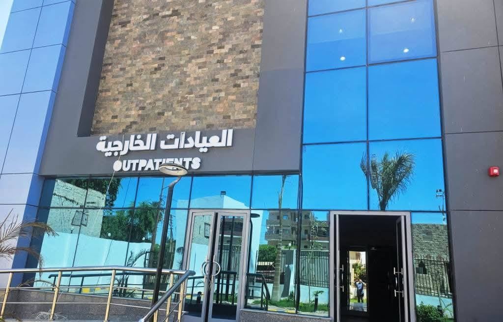 مبنى العيادات الخارجية الجديد مبنى العيادات الخارجية الجديد