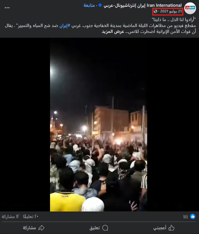 لقطة شاشة من الفيديو في السياق الأصلي (فايسبوك)