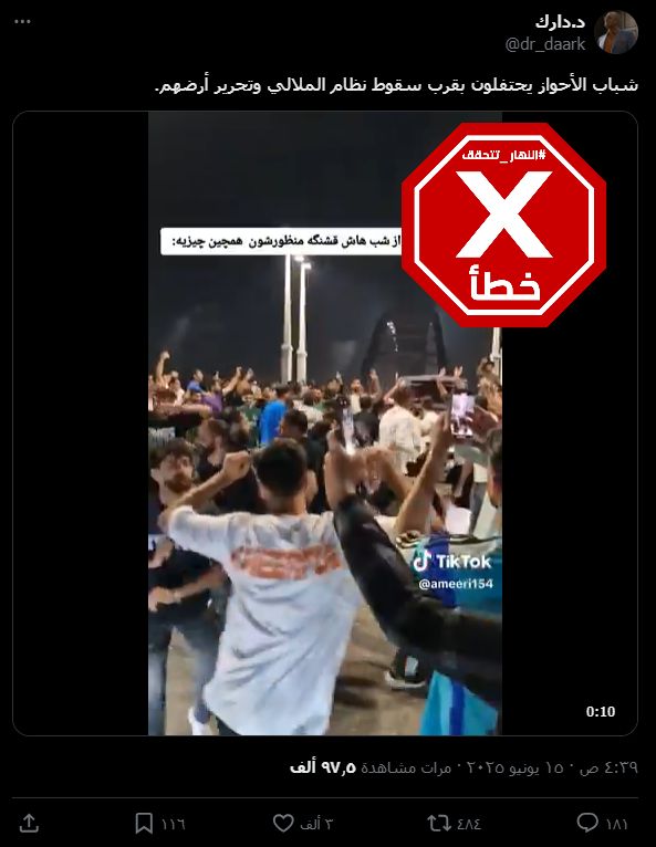 لقطة من الفيديو المتناقل بالمزاعم الخاطئة (اكس)