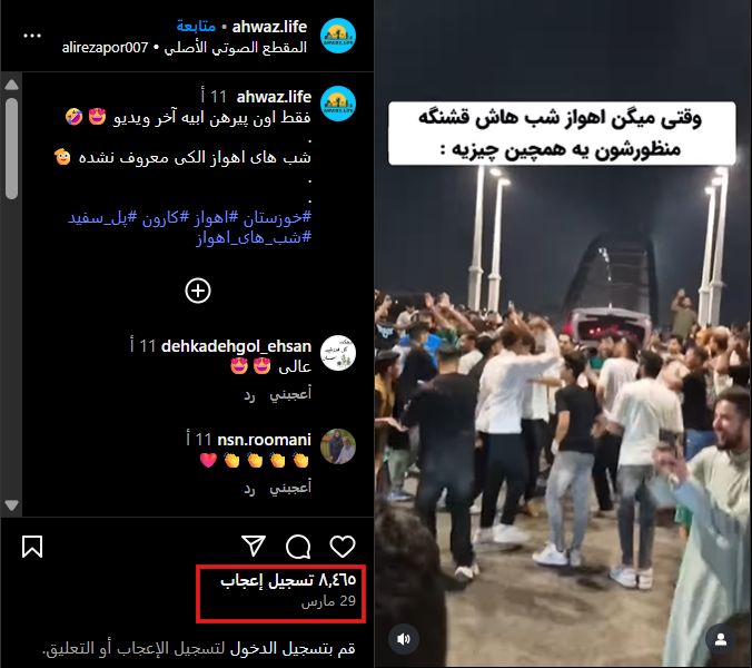 لقطة شاشة من الفيديو في السياق الأصلي (انستغرام)