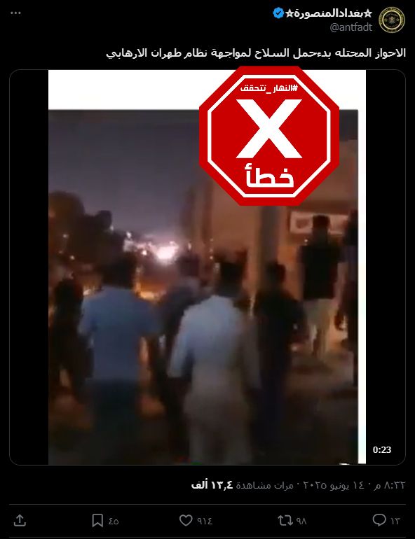 لقطة من الفيديو المتناقل بالمزاعم الخاطئة (اكس)