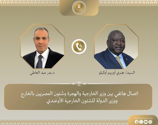 قد تكون صورة شخصين وتحتوي على النص 'ทม่นมรากา は ปลบลอรบ ה د.بدر عبد العاطي /السيد/ هنري آورییم أوكيلو T اتصال هاتفي بين وزير الخارجية والهجرة وشئون المصريين بالخارج ووزير الدولة للشئون الخارجية الأوغندي EG WWW.MFA.GOV.EG'