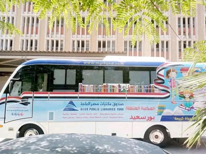 المكتبة المتنقلة المكتبة المتنقلة
