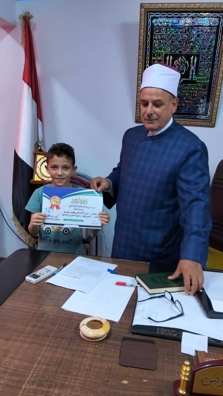 وكيل أوقاف كفر الشيخ يكرم الطفل عبدالرحمن محمد طلال لحصوله على جائزة الصوت الندي وكيل أوقاف كفر الشيخ يكرم الطفل عبدالرحمن محمد طلال لحصوله على جائزة الصوت الندي