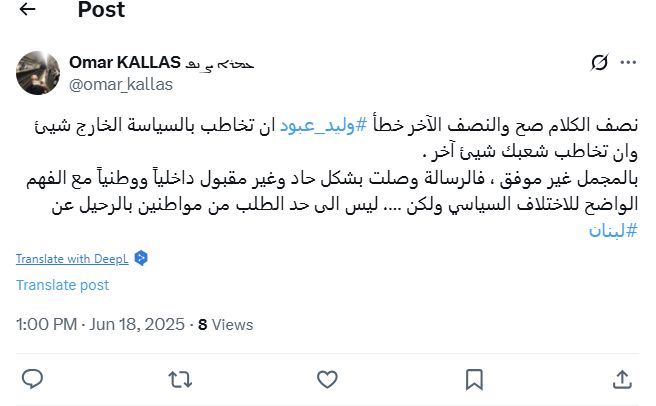 تعليقات الناشطين على فيديو وليد عبود.