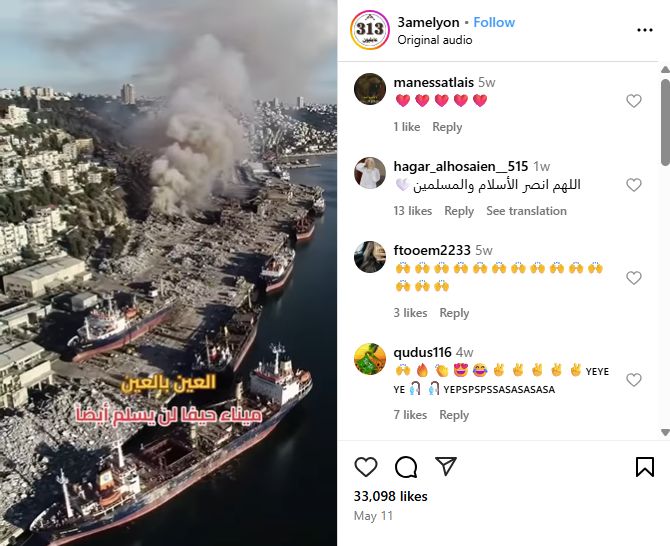لقطة من الفيديو المنشور في حساب عامليون في 11 ايار 2025