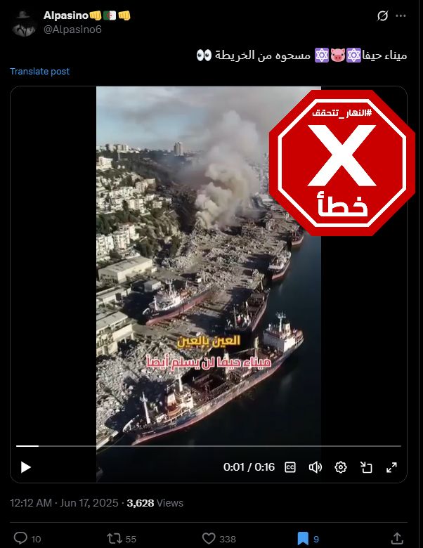 لقطة من الفيديو المتناقل بالمزاعم الخاطئة (اكس)