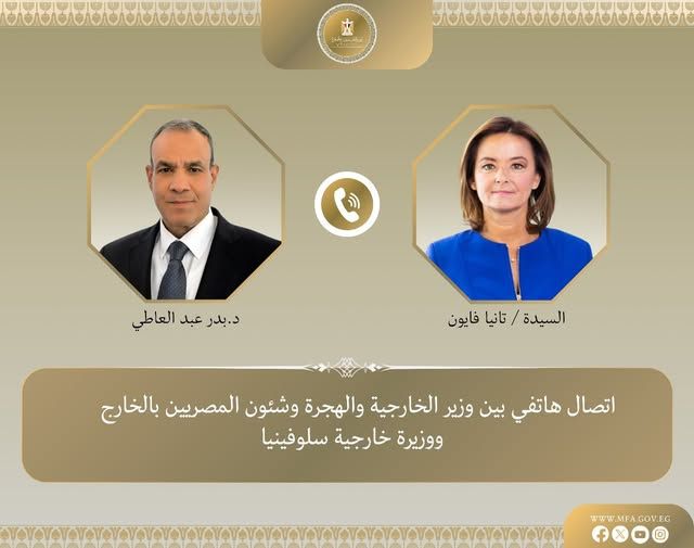 قد تكون صورة شخصين، وغرفة أخبار وتحتوي على النص '이금 ណណយក្ប្កាបម្រជាមិនូ וה د.بدر عبد العاطي السيدة تانيا فايون اتصال هاتفي بين وزیر الخارجية والهجرة وشئون المصريين بالخارج ووزيرة خارجية سلوفينيا WWW.MFA.GOV.EG fXoo'
