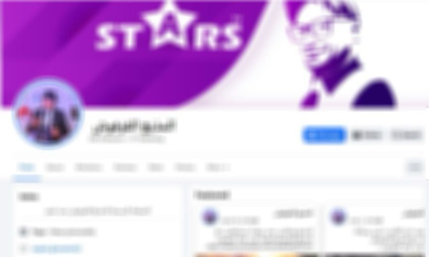 صفحة المتهم صفحة المتهم