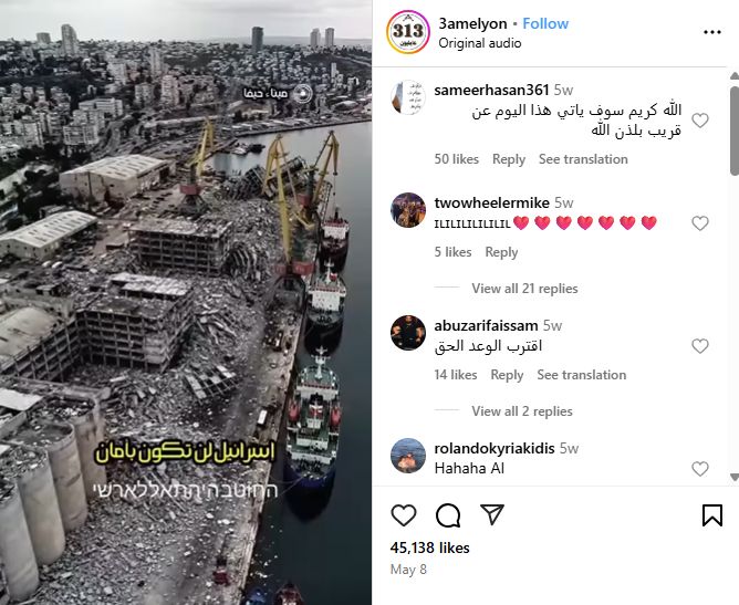 لقطة من الفيديو المنشور في حساب عامليون في 8 ايار 2025