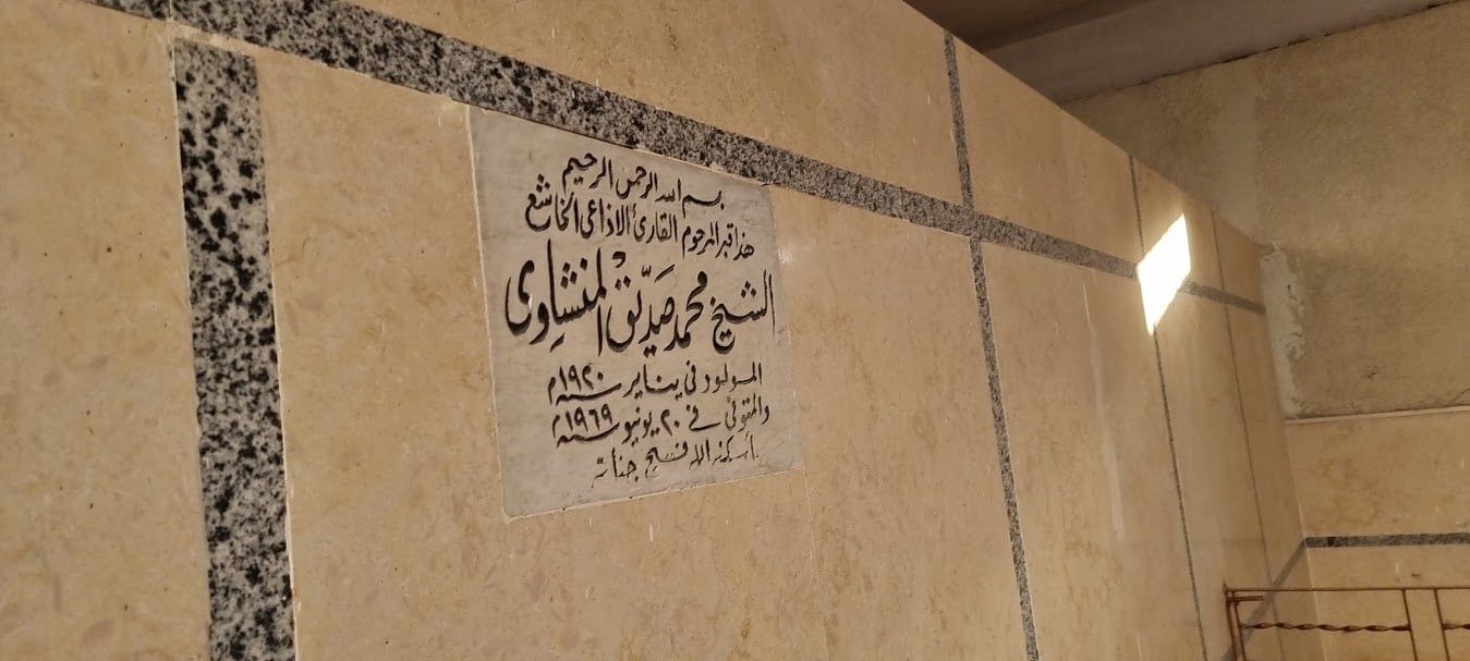 أسم الشيخ محمد صديق على مقبرته (1) أسم الشيخ محمد صديق على مقبرته (1)