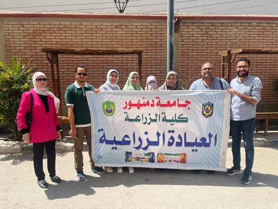 العيادة الزراعية العيادة الزراعية
