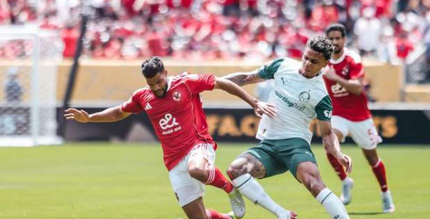 الأهلي يخسر 152 مليون جنيه بعد خسارته من بالميراس في مونديال الأندية