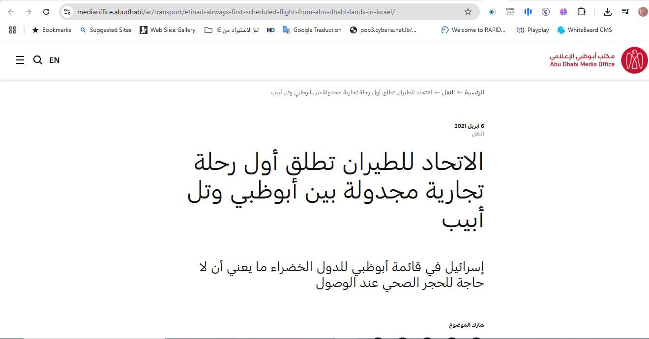 لقطة لخبر مركز ابوظبي الاعلامي المنشور في 6 نيسان 2021