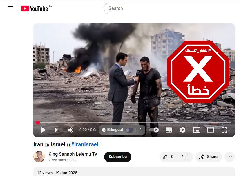 الفيديو المتناقل بالمزاعم الخاطئة (يوتيوب)