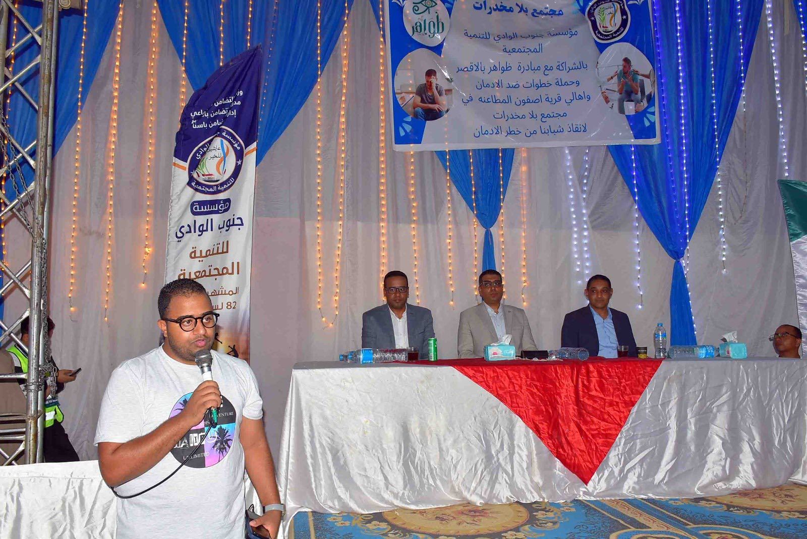 مؤتمر مجتمع بلا مخدرات ضمن مبادرة ظواهر بمدينة إسنا مؤتمر مجتمع بلا مخدرات ضمن مبادرة ظواهر بمدينة إسنا
