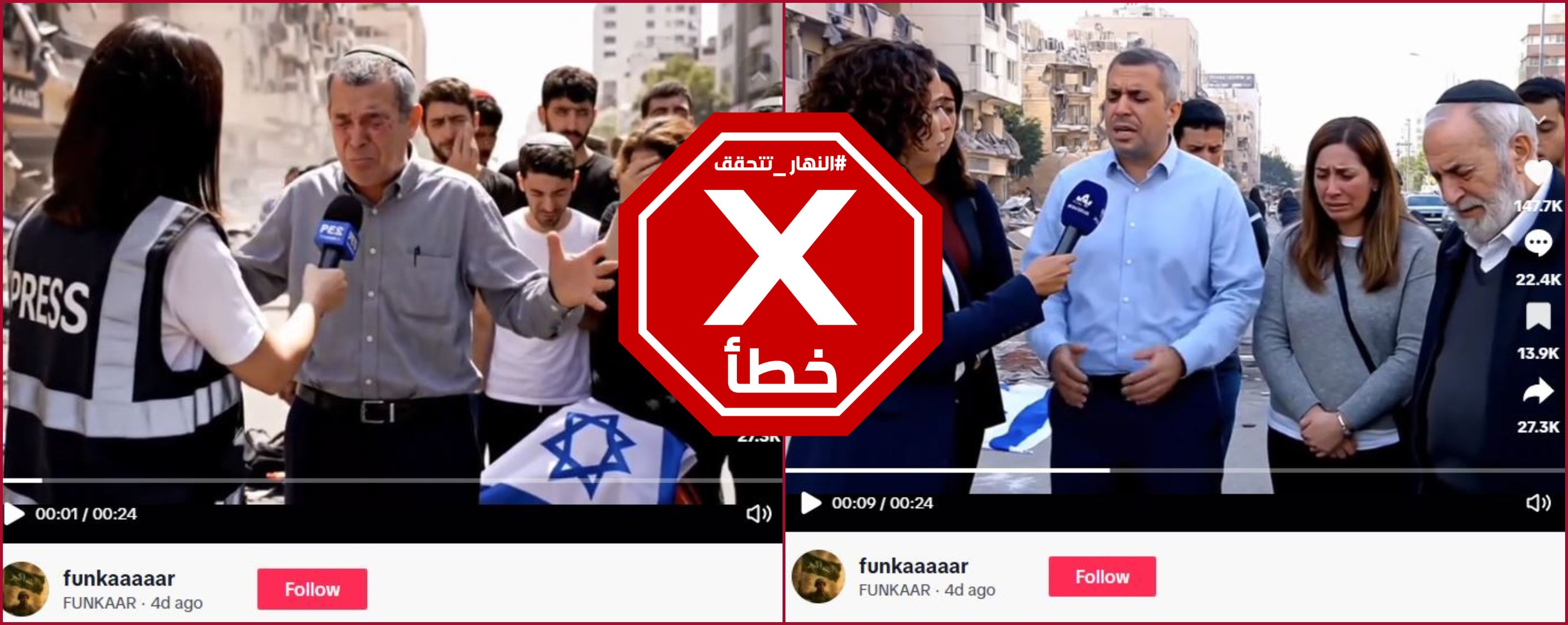 لقطتان من الفيديو المتناقل (تيك توك)