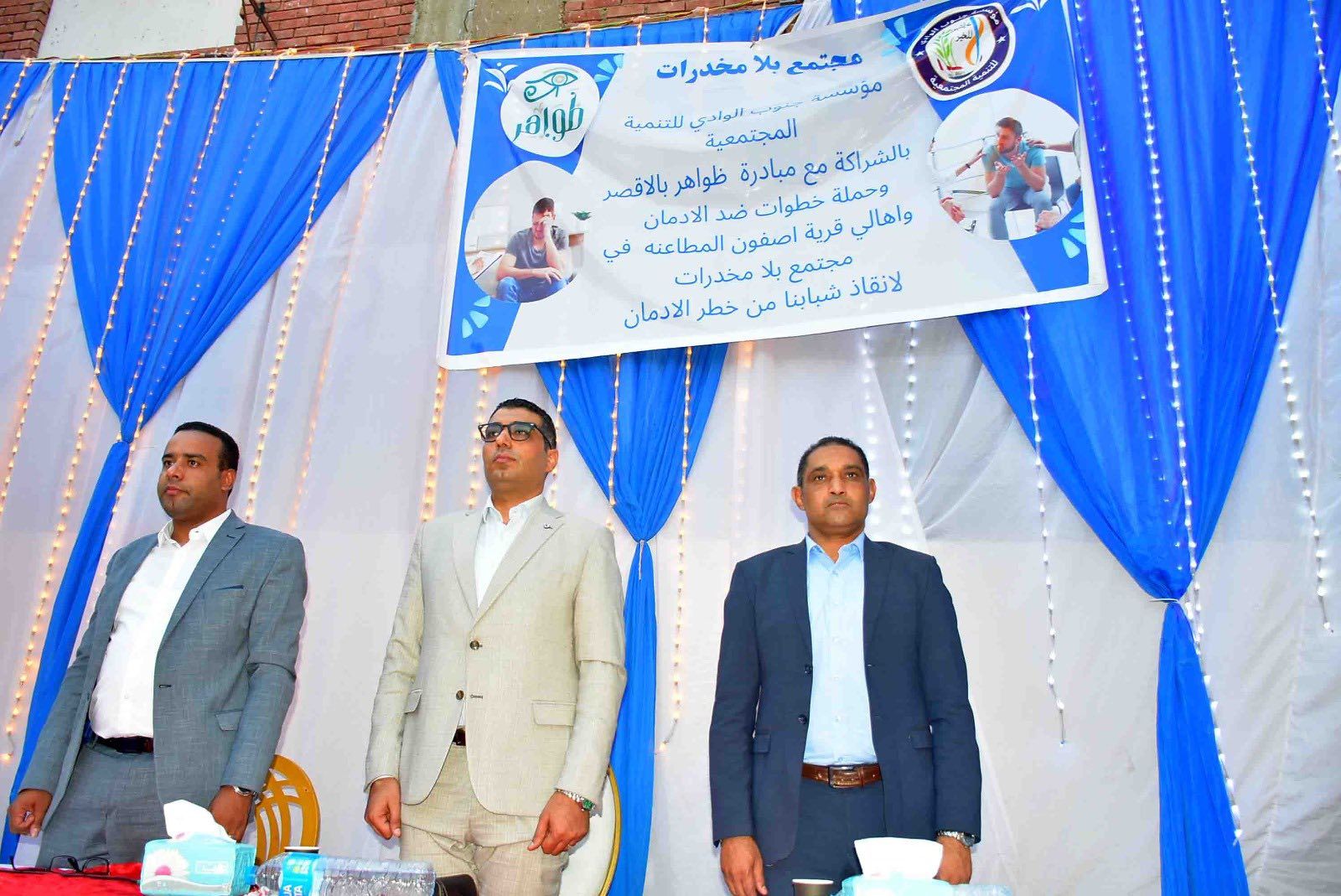 نائب محافظ الأقصر يشهد فعاليات مؤتمر مجتمع بلا مخدرات نائب محافظ الأقصر يشهد فعاليات مؤتمر مجتمع بلا مخدرات