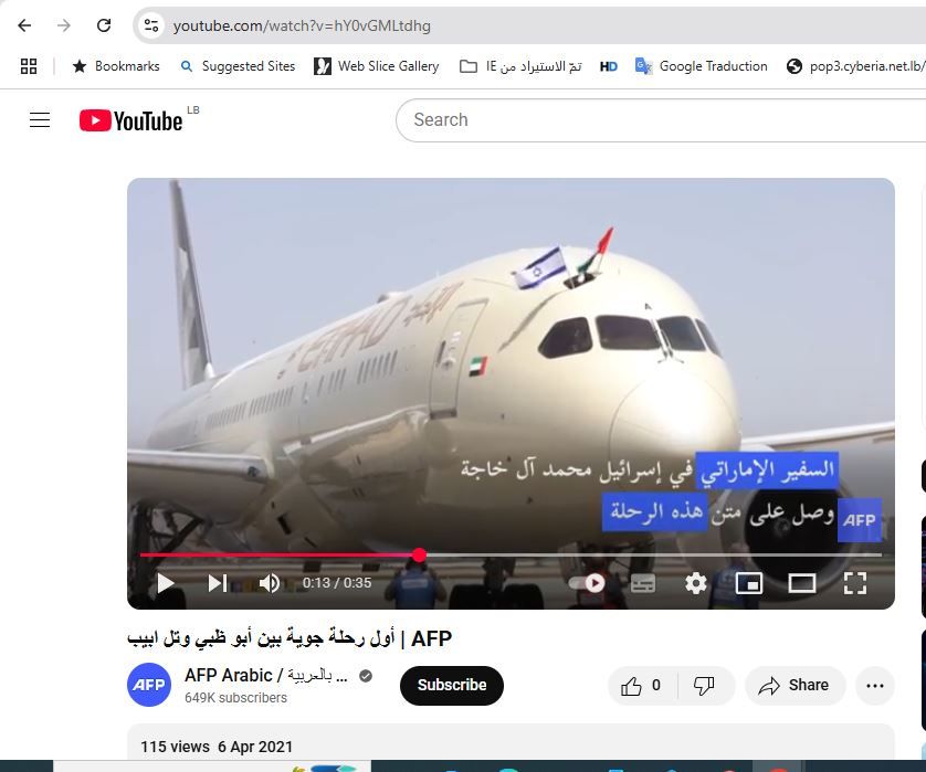 لقطة من الفيديو المنشور في حساب وكالة فرانس برس في يوتيوب،في 6 نيسان 2021