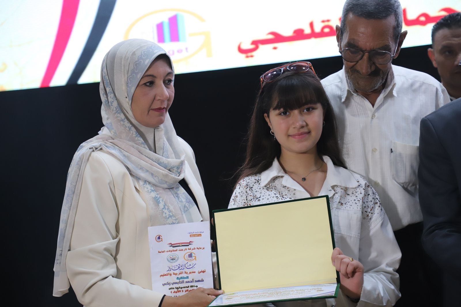 التكريم التكريم