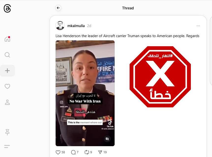 لقطة من الفيديو المتناقل بالمزاعم الخاطئة (ثريدز)