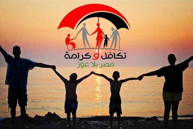 بالرقم القومي.. الاستعلام عن معاش تكافل وكرامة 2025