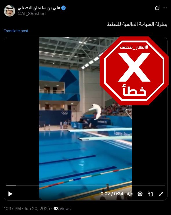 لقطة من الفيديو المتناقل بالمزاعم الخاطئة (اكس)
