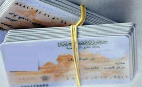 استخراج بطاقة الرقم القومي 2025