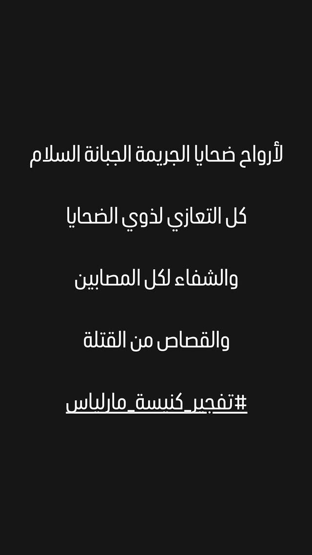 منشور مكسيم خليل (سوشيال ميديا)