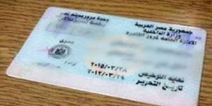 تعرف على حالات سحب تراخيص السيارات أثناء السير بالطرق