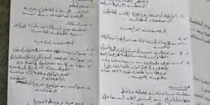 نشر
      إجابة
      امتحان
      الدراسات
      الاجتماعية
      للشهادة
      الإعدادية
      محافظة
      القاهرة
      كاملة
      على
      التليجرام - تكنو بلس