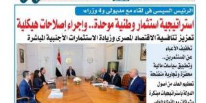 عدد
المساء
اليوم
الاثنين
2
يونيو
2025 - تكنو بلس