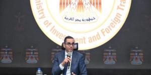 وزير
الاستثمار:
الصندوق
السيادي
يمثل
مستقبل
الأجيال
القادمة - تكنو بلس