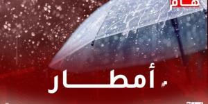 أمطار
رعدية
غزيرة
على
3
ولايات - تكنو بلس