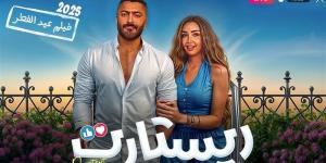 ماذا
حقق
فيلم
تامر
حسني
فى
السينمات
خلال
9
أيام
عرض
؟ - تكنو بلس