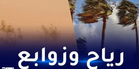 أمطار
رعدية
وزوابع
رملية
عبر
هذه
الولايات - تكنو بلس