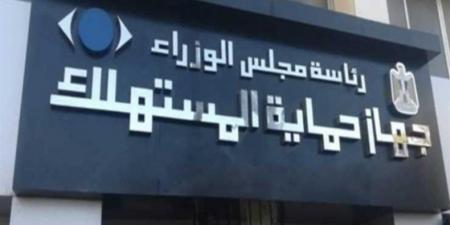 جهاز حماية المستهلك: عدم طرح 11 سيارة بالأسواق حفاظا على سلامة المواطنين - تكنو بلس