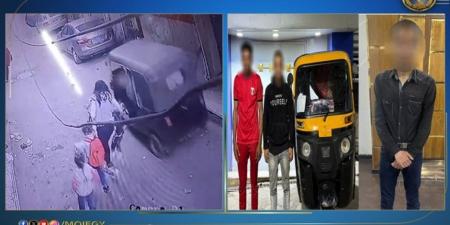 كشف ملابسات فيديو متداول تضمن قيام قائد "توك توك" وآخر بخطف طفل حال سيره بصحبة والدته بالجيزة - تكنو بلس