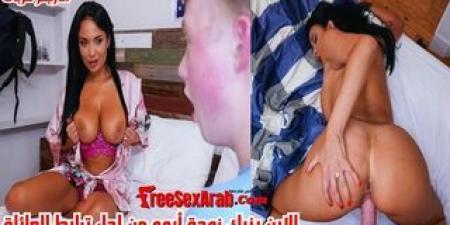 سكس مترجم - الإبن ينيك زوجة أبوه من اجل ترابط العائلة - سكس بزاز كبيرة مترجم - سكس امهات مترجم - محارم امهات نيك طيز مترجم - xnxx mom sex  - سكس محارم مترجم - سكس - سكس العرب - عرب اكس - فري سكس عرب - freesexarab - arabx - arabsex.to - تكنو بلس