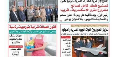 عدد
"المساء"
اليوم
الأحد 11
من
مايو 2025 - تكنو بلس