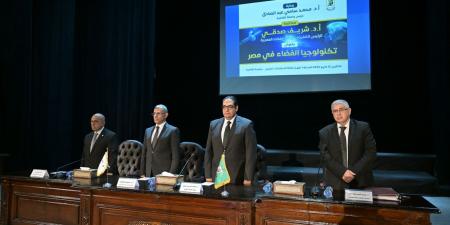 جامعة
القاهرة
تختتم
فعاليات
الموسم
الثقافي - تكنو بلس