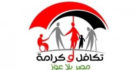 التضامن: 11 مليار جنيه زيادة فى مخصصات معاش تكافل وكرامة بالموازنة الجديدة - تكنو بلس
