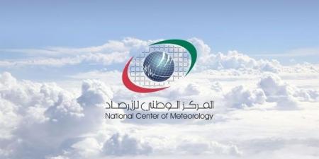 طقس الإمارات.. درجات الحرارة المتوقعة غدًا على الدولة - تكنو بلس