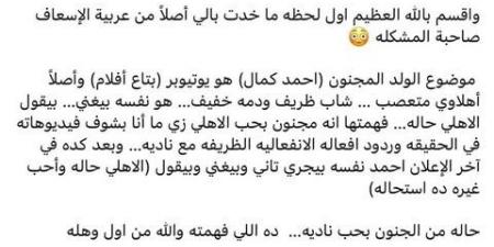 محمود
      فايز:
      إعلان
      الأهلي
      لا
      يتضمن
      أي
      إسقاطات
      على
      الزمالك..
      وحذفه
      من
      المنصات
      قرار
      غريب - تكنو بلس