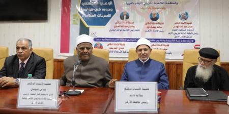 رئيس
      جامعة
      الأزهر:
      الدولة
      بقيادة
      الرئيس
      السيسي
      تولي
      اهتمامًا
      كبيرًا
      بنشر
      الوعي
      المجتمعي - تكنو بلس