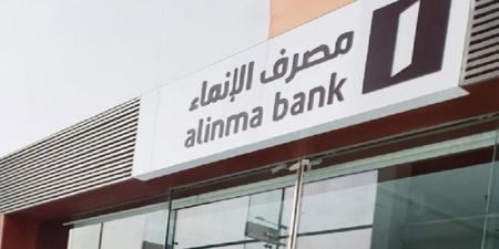 مصرف الإنماء يجمع 500 مليون دولار من طرح صكوك رأس مال إضافي - تكنو بلس