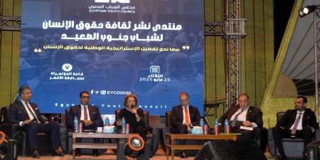 افتتاح
فعاليات
منتدى
نشر
ثقافة
حقوق
الإنسان
لشباب
جنوب
الصعيد - تكنو بلس